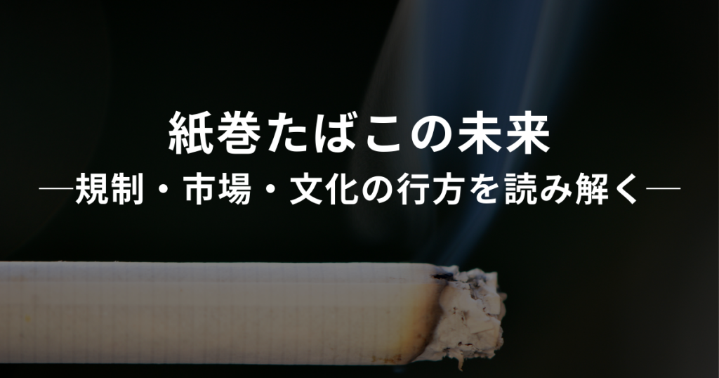 SUITAI｜喫煙者のための喫煙スポット情報サイト