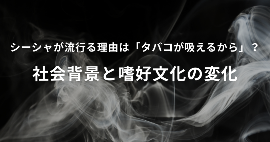 SUITAI｜喫煙者のための喫煙スポット情報サイト