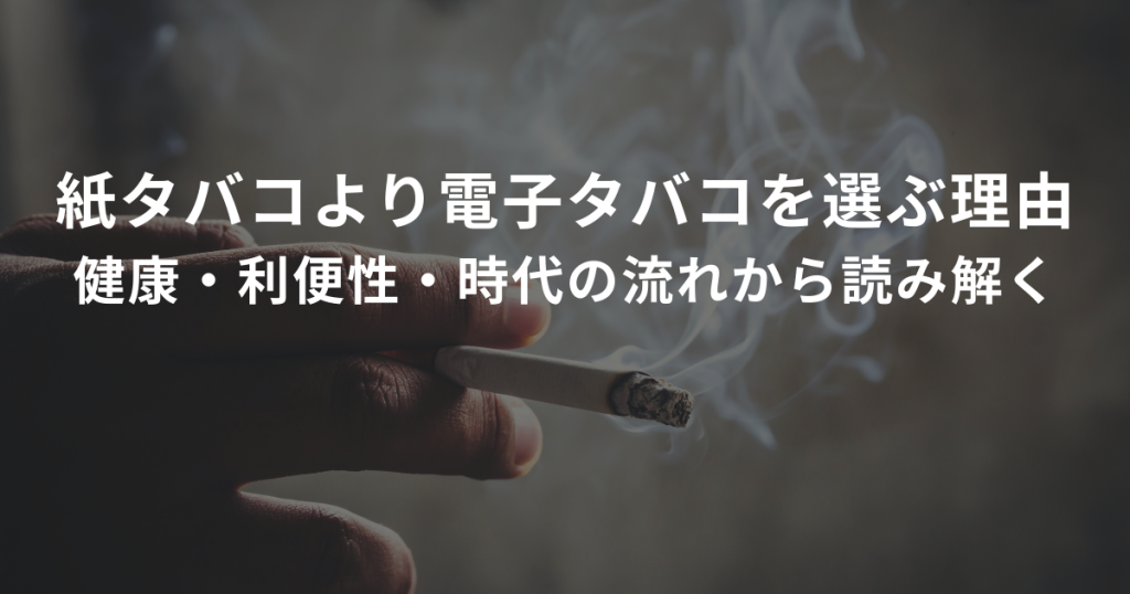 SUITAI｜喫煙者のための喫煙スポット情報サイト