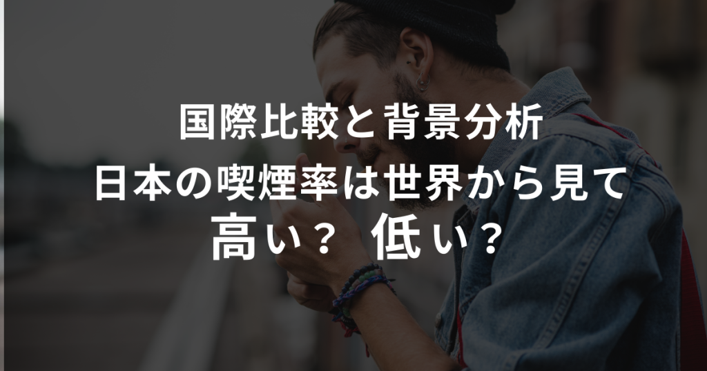 SUITAI｜喫煙者のための喫煙スポット情報サイト