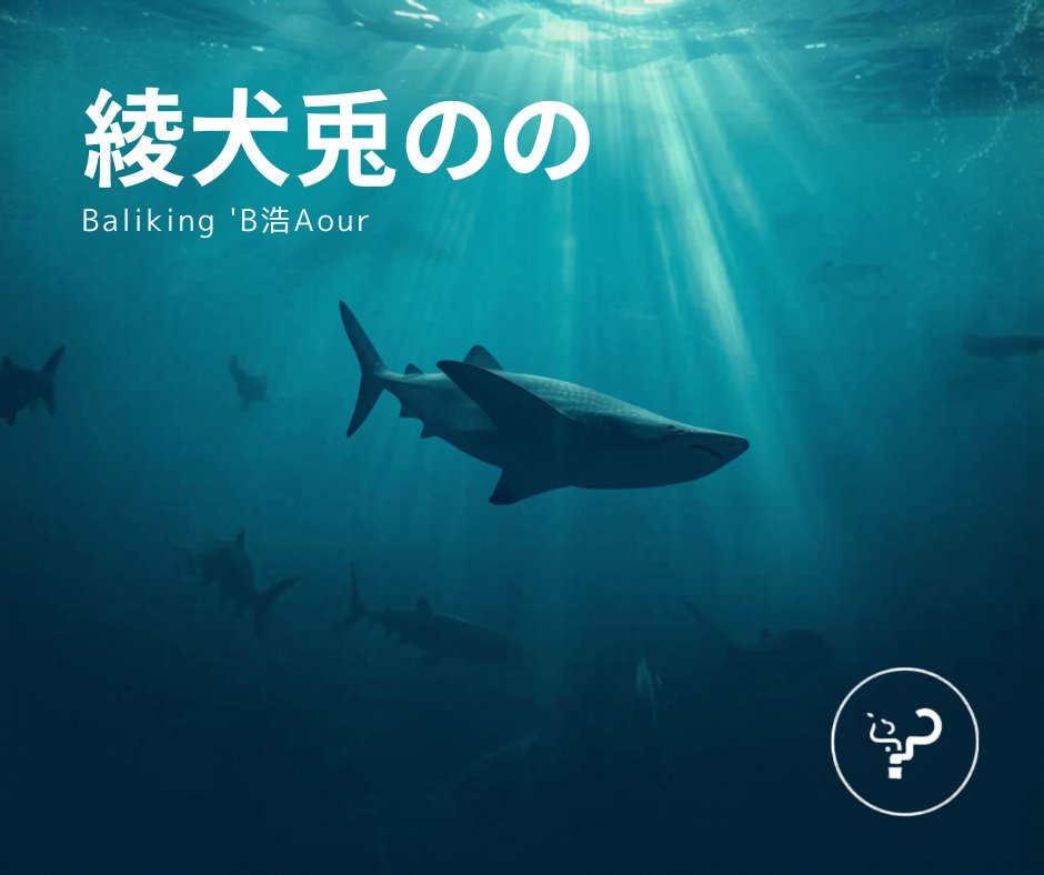 沖縄美ら海喫煙スポット｜SUITAI